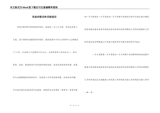 母亲河歌词串词朗诵词