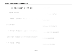 《雨中即景》串词朗诵词《雨中即景》歌词