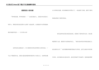 观愤怒的小孩有感