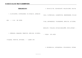 赞美松树的诗句