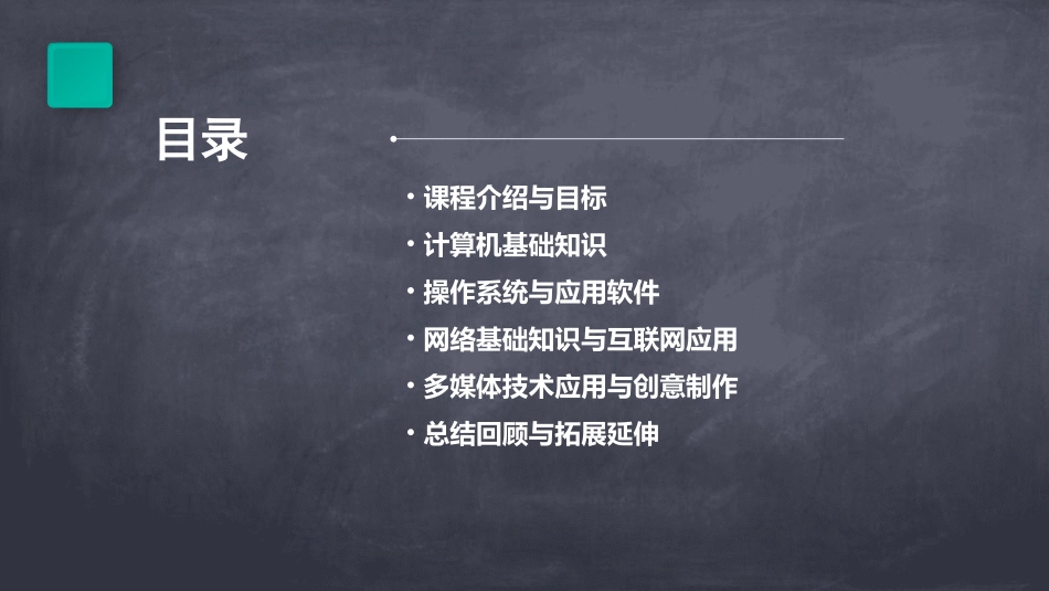 三年级信息技术上册《认识计算机》教学设计_第2页