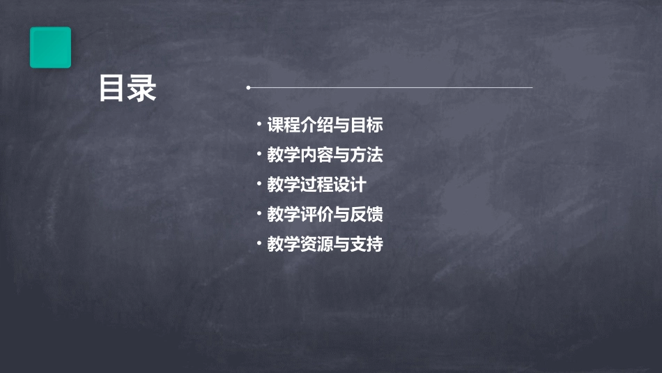 《小兔请客》教案(通用2024)_第2页