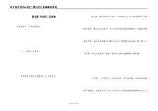 微电影《依靠》观后感