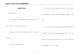 用奔腾不息造句