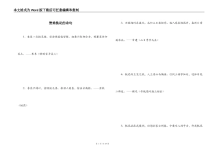 赞美桃花的诗句