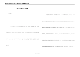 《桥下一家人》读后感
