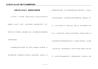 改革开放30年征文：俺家屋后的黄泥路