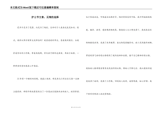 护士节文章；无悔的选择