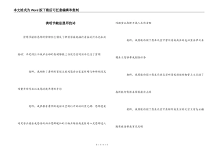清明节献给恩师的诗