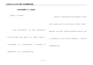 《这些鸟我都买下了》读后感