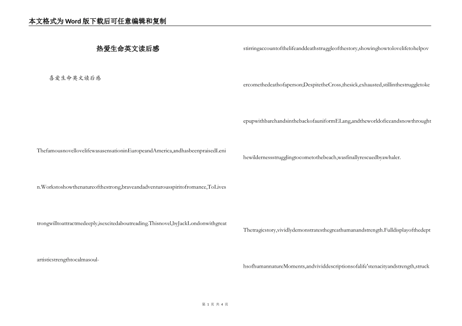 热爱生命英文读后感_第1页