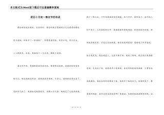 阴历十月初一寒衣节的传说