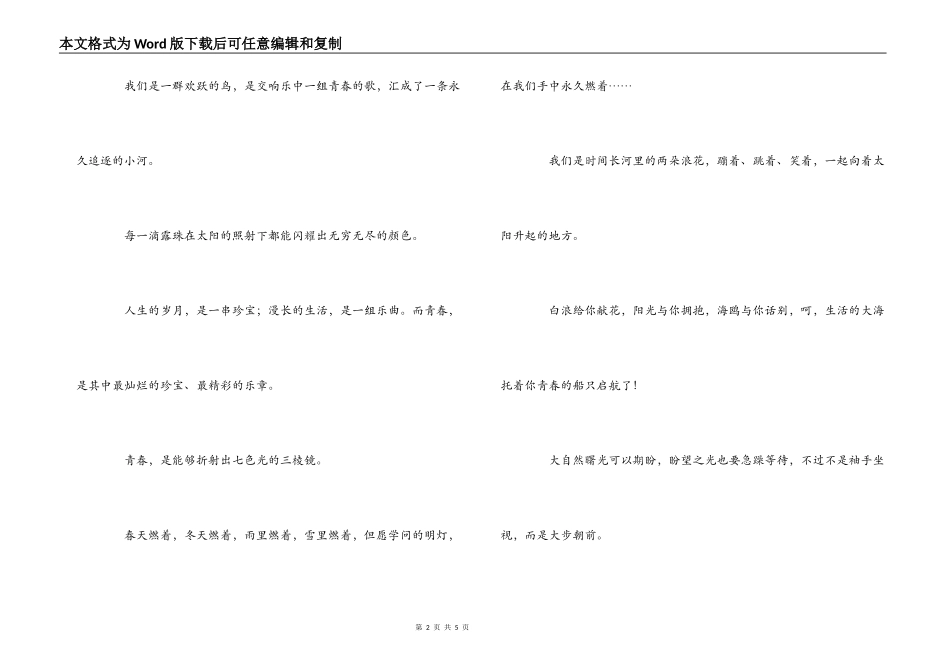 小学老师毕业留言_第2页
