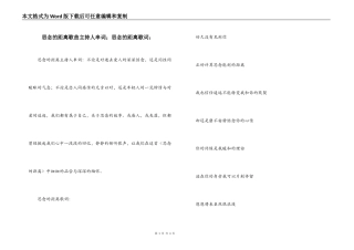 思念的距离歌曲主持人串词；思念的距离歌词：