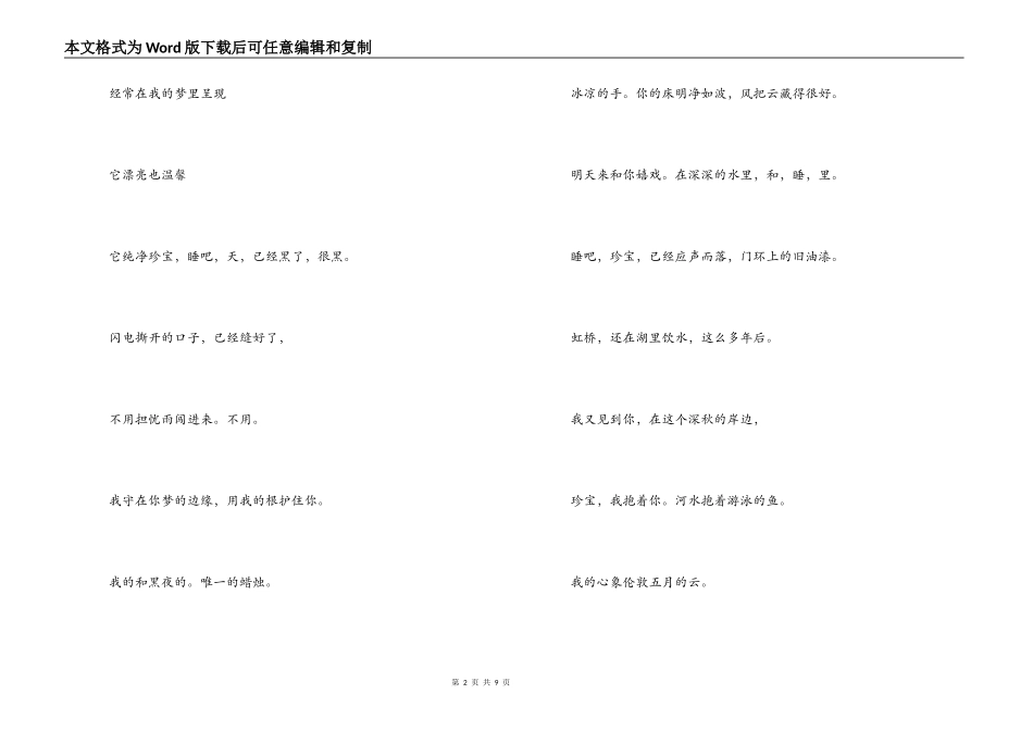 儿童节诗歌大全_第2页