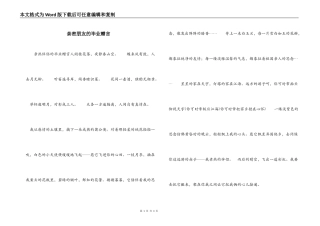 亲密朋友的毕业赠言