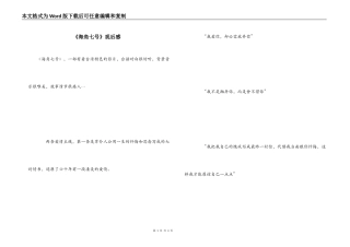 《海角七号》观后感