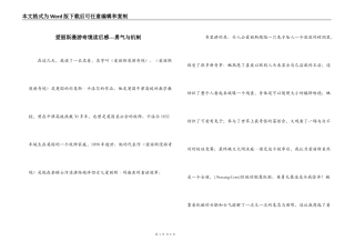 爱丽斯漫游奇境读后感---勇气与机制