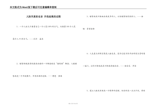 人际关系的名言 开花结果的过程