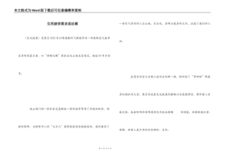 生死疲劳莫言读后感