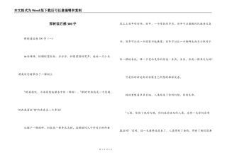 那树读后感300字