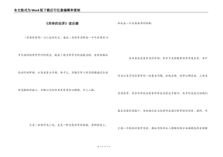 《苏菲的世界》读后感