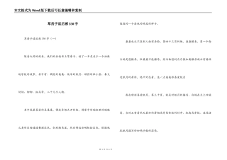 草房子读后感350字