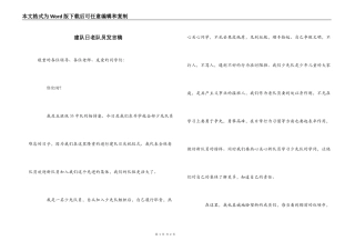 建队日老队员发言稿