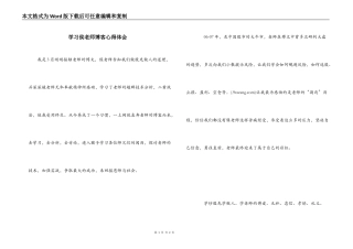 学习侯老师博客心得体会