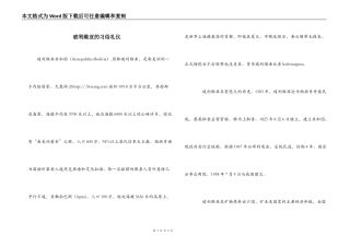 玻利维亚的习俗礼仪