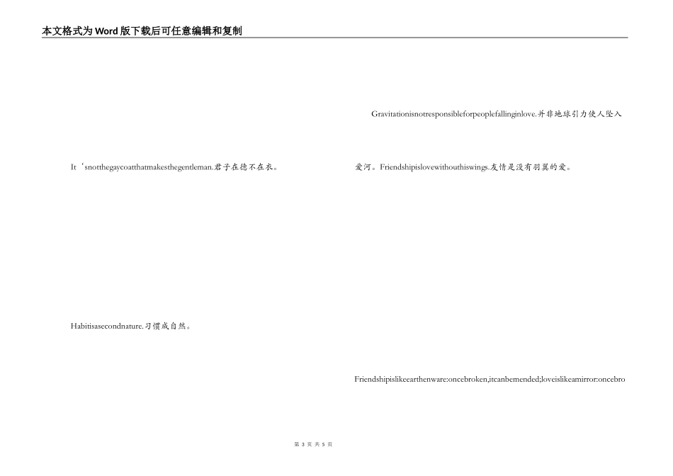 英语名人名言大全 Habit is a second nature_第3页