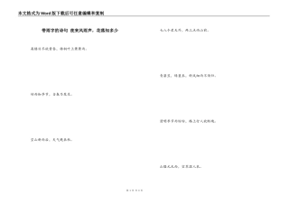 带雨字的诗句 夜来风雨声，花落知多少