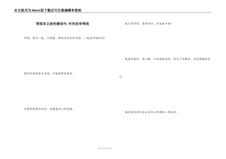 简短非主流伤感语句 时间没有等我