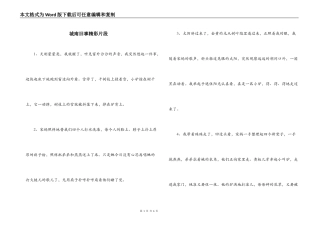 城南旧事精彩片段