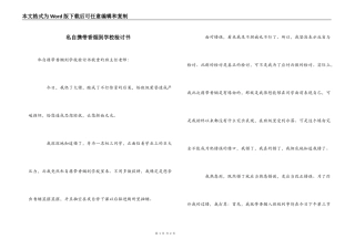 私自携带香烟到学校检讨书