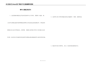 青年文摘经典语句