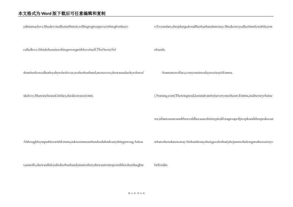 包法利夫人英文读后感_第3页