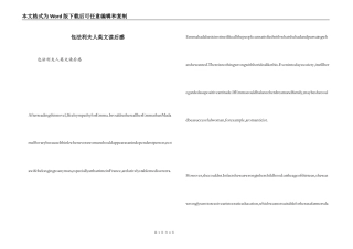 包法利夫人英文读后感