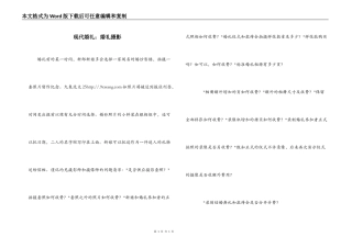 现代婚礼：婚礼摄影