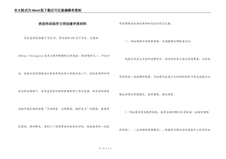 洗浴休闲场所文明创建申报材料
