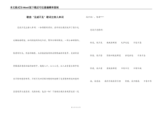 歌曲‘见或不见’歌词主持人串词