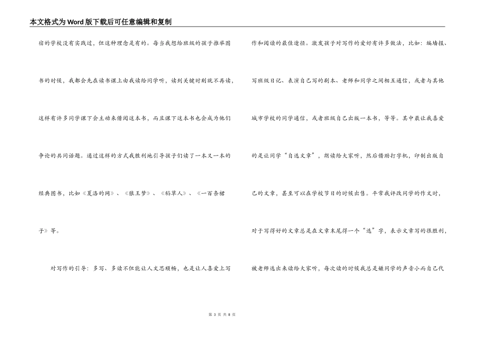 读书心得3000字_第3页