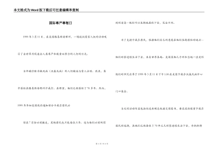 国际尊严尊敬日