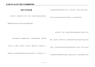 间谍大百科读后感