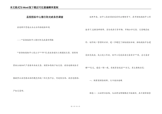 县招投标中心推行阳光政务的调查