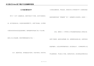 凡卡读后感600字_1