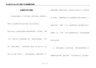 红楼梦好词好句摘抄