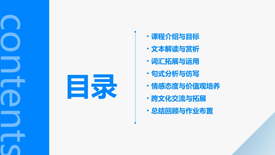 大班语言《勇气》教案(精选)_第2页