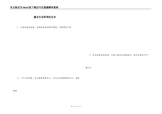 蕴含生活哲理的名言