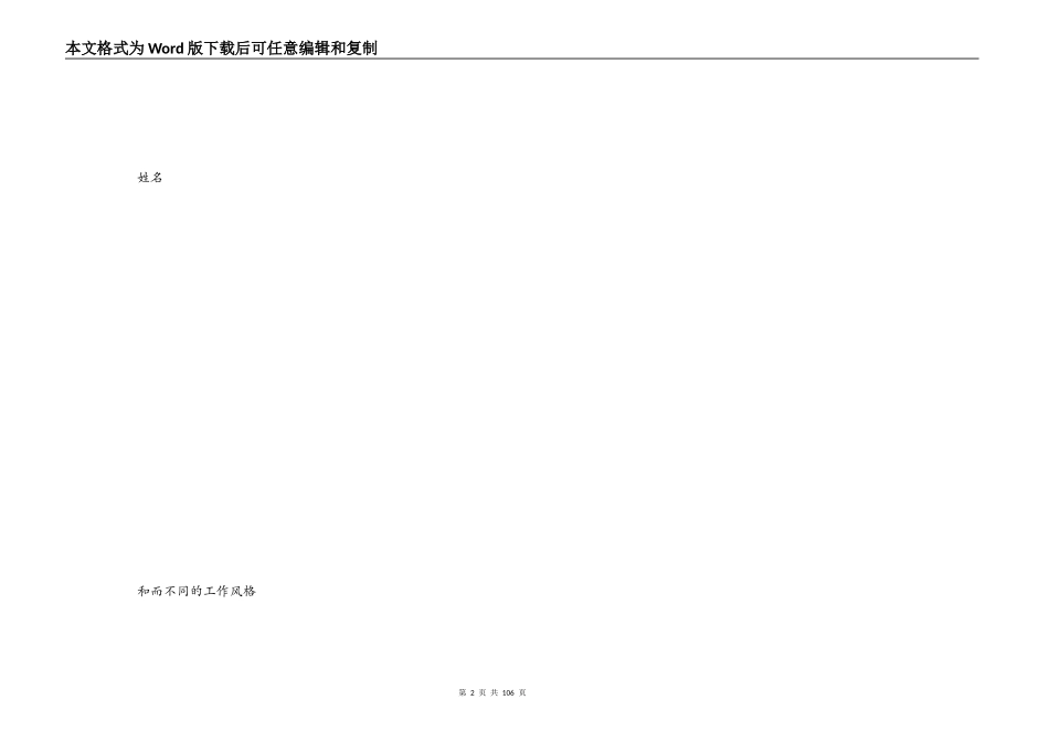 小学二年级语文教研组工作计划_第2页